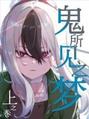 夏日重现